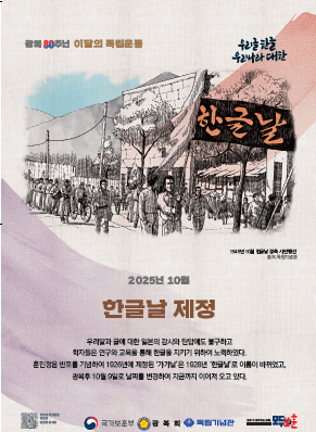 한글날 제정
